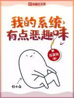 都市：捡个黄蓉做老婆